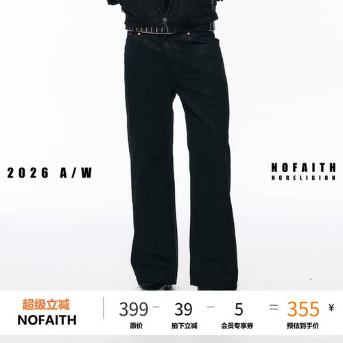 NOFAITH重磅400G莱赛尔刷蜡牛仔裤男宽松直筒竹节棉长裤NK62128