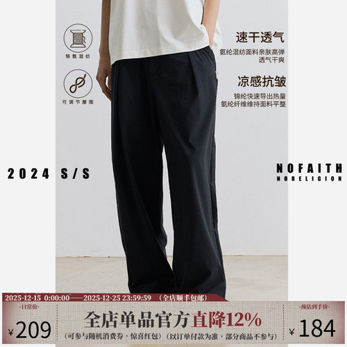 NOFAITH夏季男生休闲裤西裤