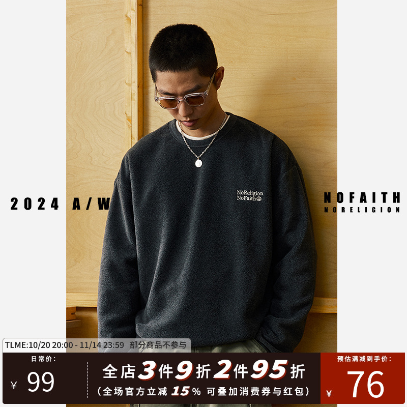 NOFAITH长袖秋冬圆领宽松摇粒绒