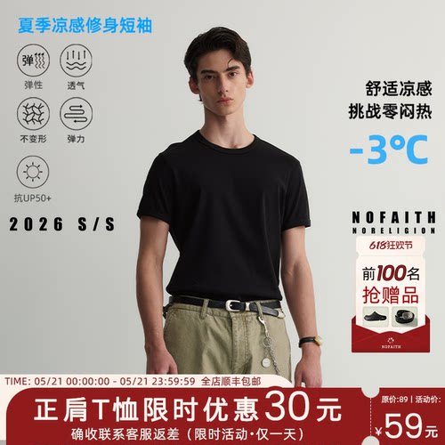 NOFAITH正肩小领口修身螺纹小袖口t恤男夏季凉感健身Slimfit短袖