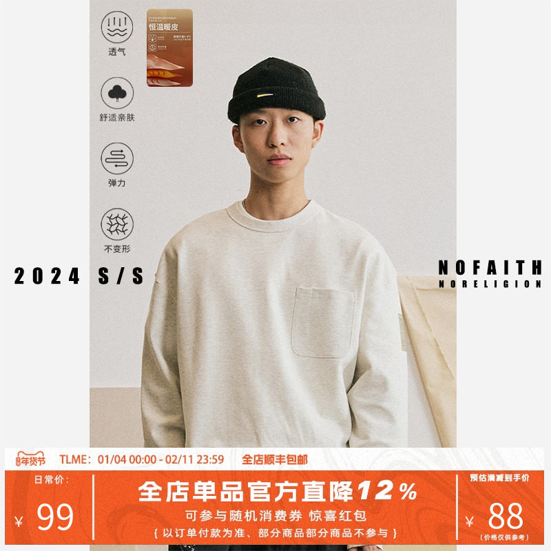 NOFAITH基础纯色口袋圆领长袖上衣男日系复古宽松圆领廓形打底T恤