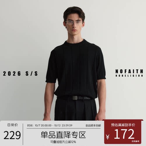 NOFAITH莫代尔40支坑条毛织编织领短袖男夏季宽松精棉混纺t恤上衣