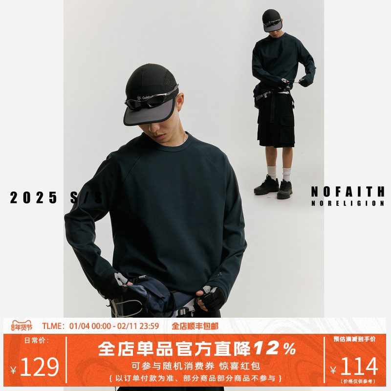 NOFAITH宽松速干抽绳长袖t恤男圆领纯色内搭打底衫情侣休闲上衣秋,男装,T恤,淘宝优惠券,粉丝福利购,淘宝优惠卷