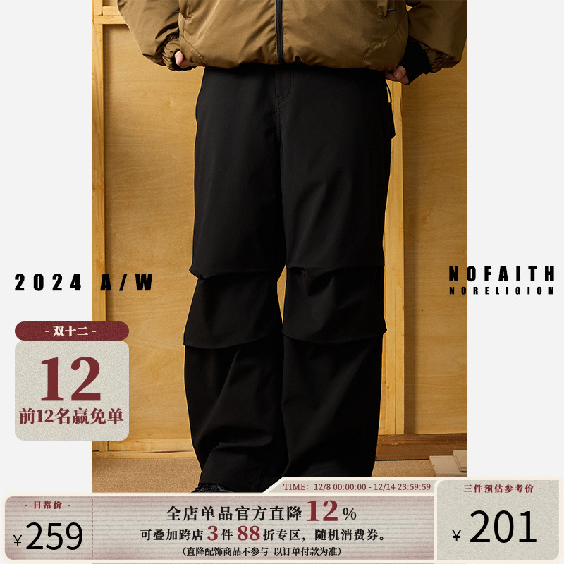 NOFAITH加绒保暖伞兵裤男
