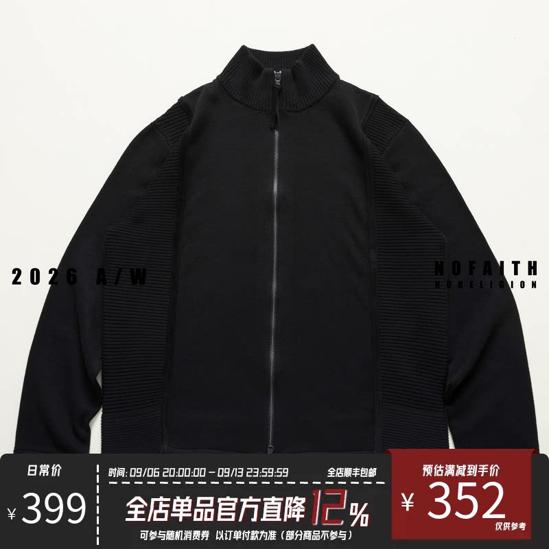 NOFAITH羊毛立领双拉链正肩短款毛织开衫外套男秋休闲上衣W62169