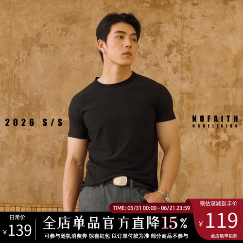 NOFAITH东丽速干正肩短袖男夏季亲肤透气排汗通勤百搭休闲T恤上衣