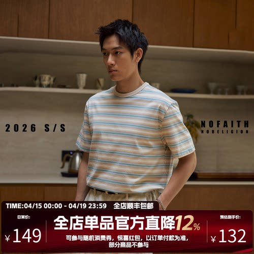 NOFAITH高支精棉渐变条纹短袖男夏季新款宽松休闲百搭情侣t恤上衣