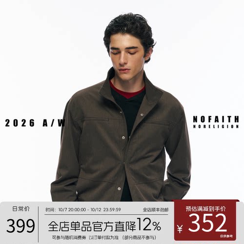 NOFAITH羊毛真丝立领短款夹克男秋季防风通勤百搭休闲外套W62165