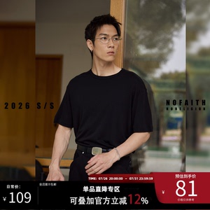 NOFAITH30羊毛70天丝短袖t恤男夏季纯色简约基础款宽松休闲上衣
