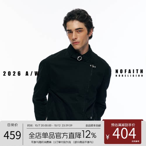 NOFAITH重磅355G水洗做旧短宽机车服夹克外套男100%纯棉立领上衣