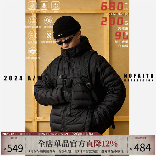 NOFAITH排骨羽绒服男冬季