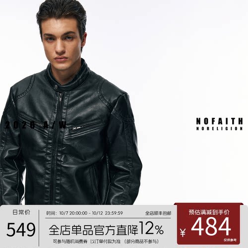 NOFAITH短款复古PU皮机车服男冬季玫红内里夹棉Slimfit皮衣W6399