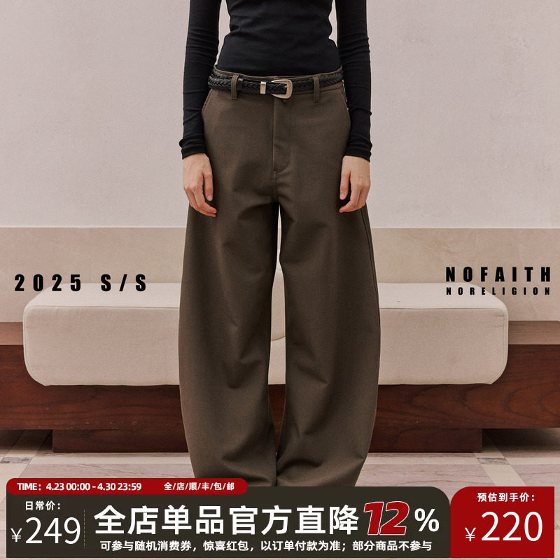 NOFAITH弧形垂感阔腿西裤男秋季新款宽松直筒肌理感休闲长裤男女