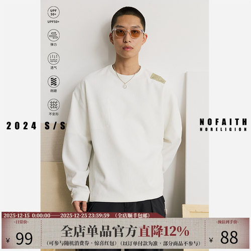 NOFAITH纯色双面华夫格长袖打底