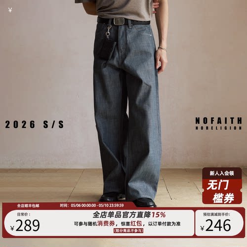 NOFAITH重磅12.2oz复古湖水绿牛仔裤男纯棉宽松直筒休闲裤NK6110