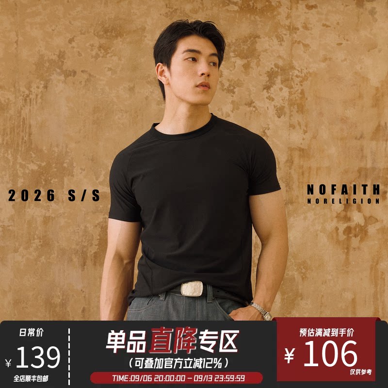 NOFAITH东丽速干正肩短袖男夏季亲肤透气排汗通勤百搭休闲T恤上衣