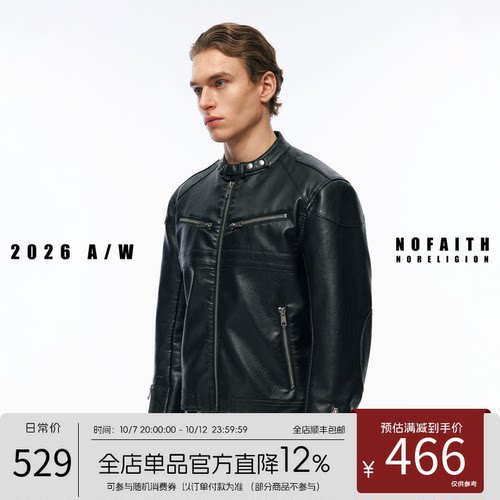 NOFAITH复古PU皮机车夹克上衣男秋季新款短款休闲防风外套W62167