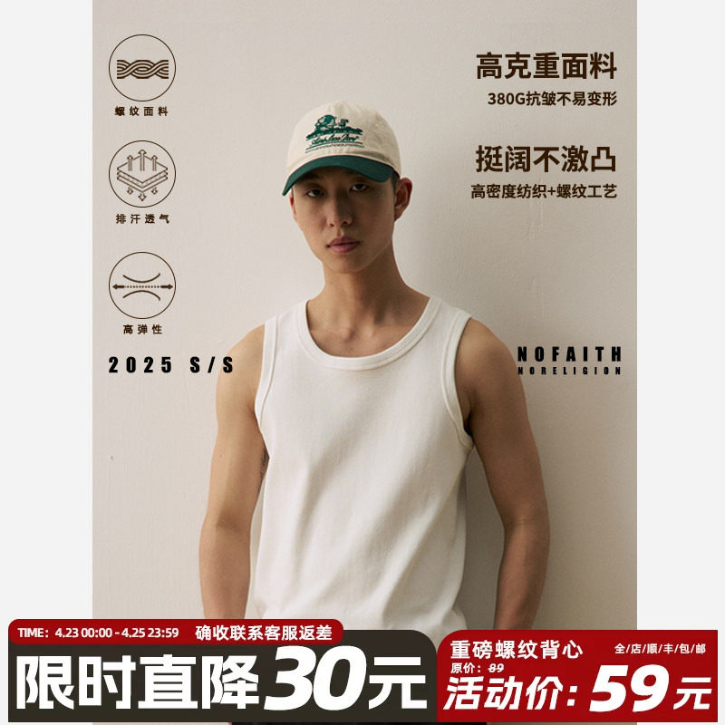 NOFAITH重磅380G螺纹布背心男夏季坎肩纯棉打底汗衫健身弹力无袖t