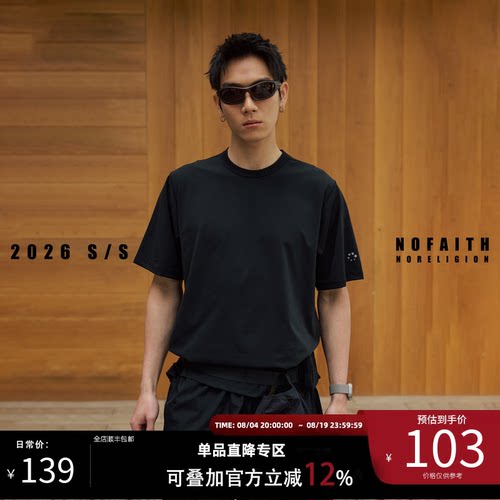 NOFAITH日企东丽简约速干短袖t恤男夏季款纯色基础款宽松休闲上衣