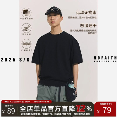 NOFAITH华夫格速干短袖男夏季户外透气宽松定织定染日系休闲上衣