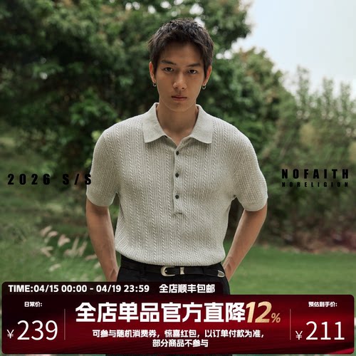 NOFAITH毛织绞花短袖男夏季新品老钱风宽松休闲纯色T恤上衣