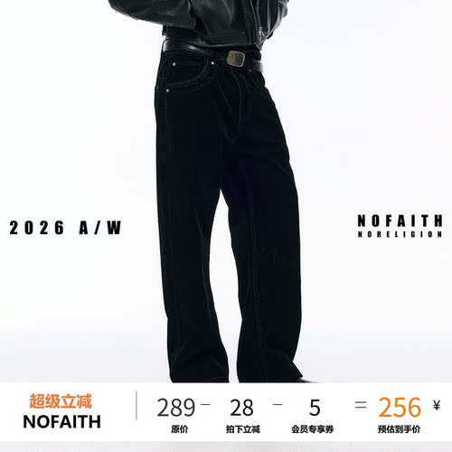 NOFAITH重磅380G植绒牛仔裤男秋季Vintage宽松休闲直筒长裤NK6304
