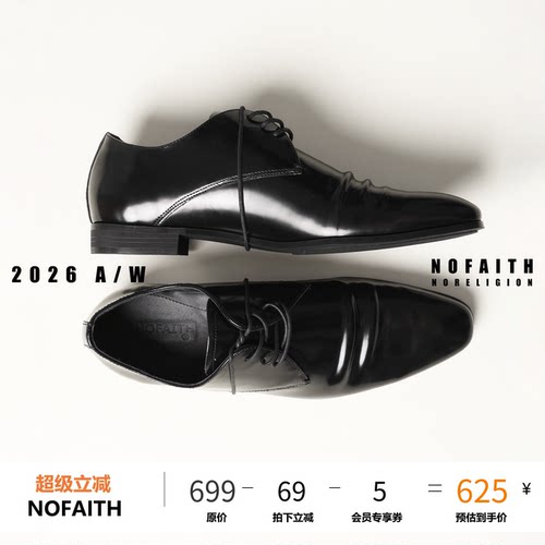 NOFAITH意式尖头手工捏褶开边珠光牛头层牛皮增高皮鞋X63-00