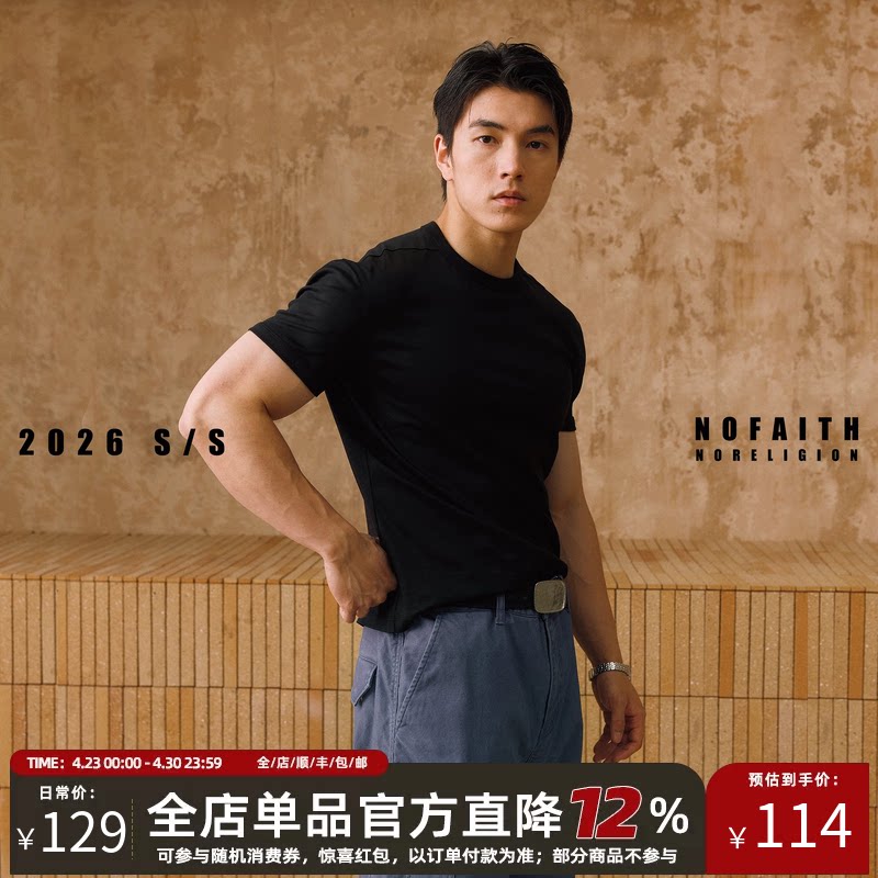 NOFAITH亚麻天丝混纺圆领短袖t恤男夏季轻薄简约宽松休闲情侣上衣