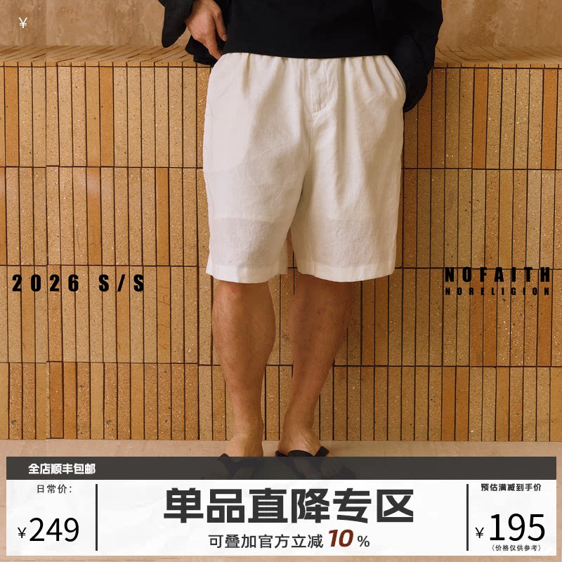 NOFAITH夏季轻薄透气100%亚麻短裤男简约通勤宽松休闲裤直筒中裤