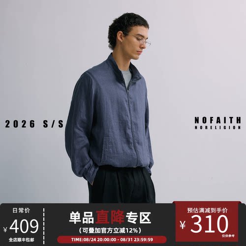 NOFAITH夏轻薄透气100%亚麻速干立领外套男短宽休闲老钱长袖上衣