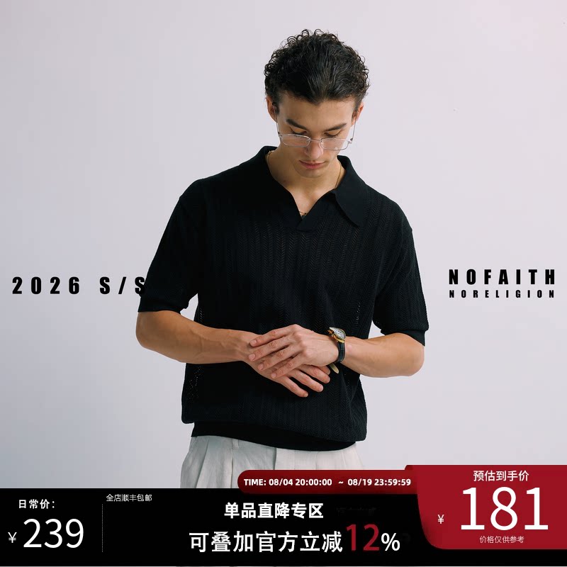 NOFAITH凉感棉40S/2高捻开襟Polo短袖男宽松老钱风海鸥领上衣薄