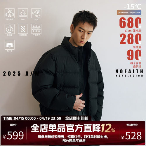 NOFAITH短宽立领羽绒服男冬季280G充绒量防风保暖面包服情侣外套