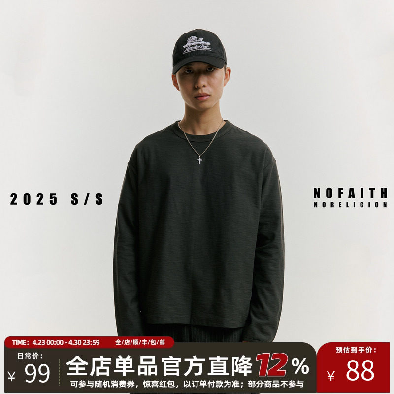 NOFAITH重磅280G竹节棉纯色长袖t恤男秋季宽松圆领打底衫休闲上衣