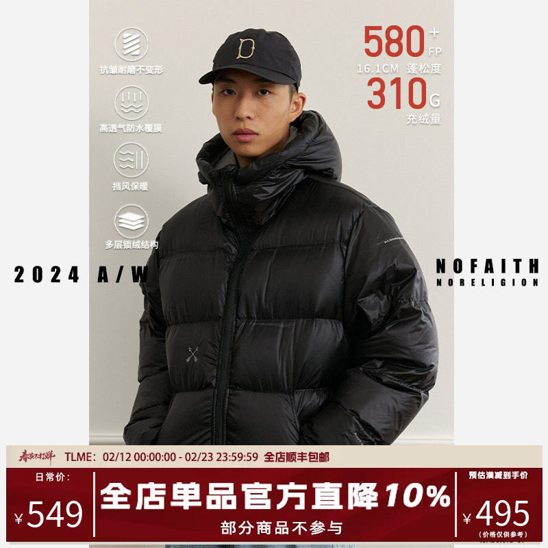 NOFAITH连帽羽绒服男冬季款宽松加厚保暖日系复古情侣面包服外套