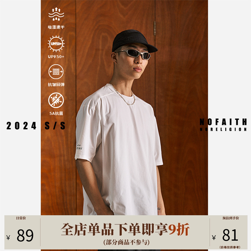 NOFAITH速干短袖宽松休闲透气男