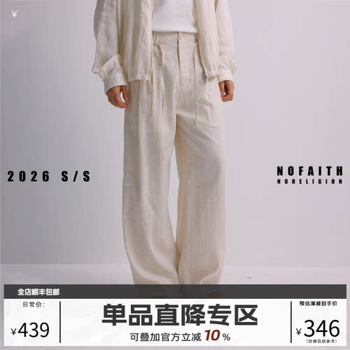 NOFAITH夏季100%亚麻宾霸铜氨丝ex拉链水洗连腰休闲裤男直筒长裤
