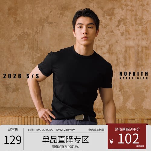 NOFAITH亚麻天丝混纺圆领短袖t恤男夏季轻薄简约宽松休闲情侣上衣