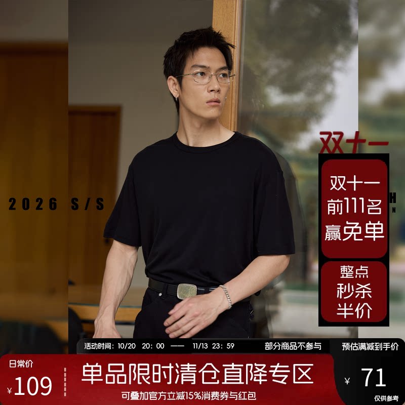 NOFAITH30羊毛70天丝短袖t恤男夏季纯色简约基础款宽松休闲上衣