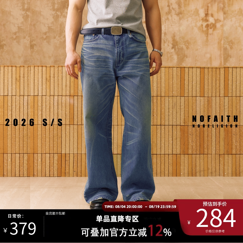 NOFAITH水洗做旧vintage猫须竹节棉牛仔裤男宽松直筒长裤NK6116