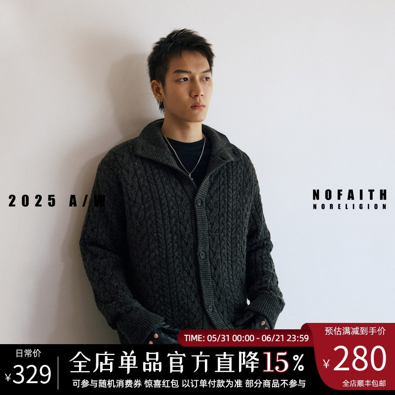 NOFAITH扭花设计立领开衫毛衣男秋冬新款30羊毛纽扣针织外套上衣