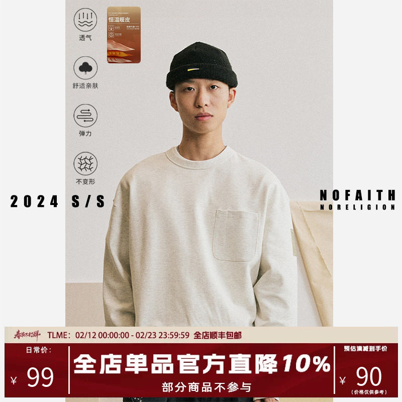 NOFAITH基础纯色口袋圆领长袖上衣男日系复古宽松圆领廓形打底T恤