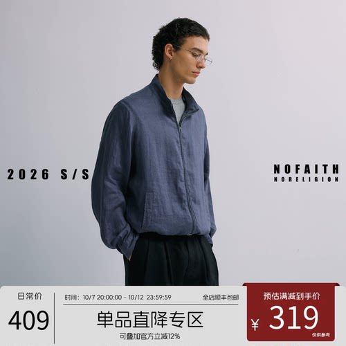 NOFAITH夏轻薄透气100%亚麻速干立领外套男短宽休闲老钱长袖上衣