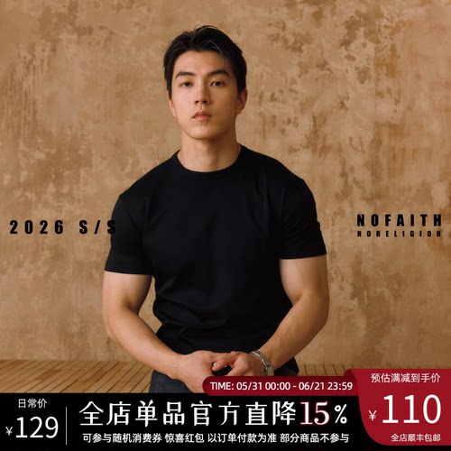 NOFAITH苏匹马棉40支正肩短袖t恤男夏季液氨凉感Slimfit休闲上衣