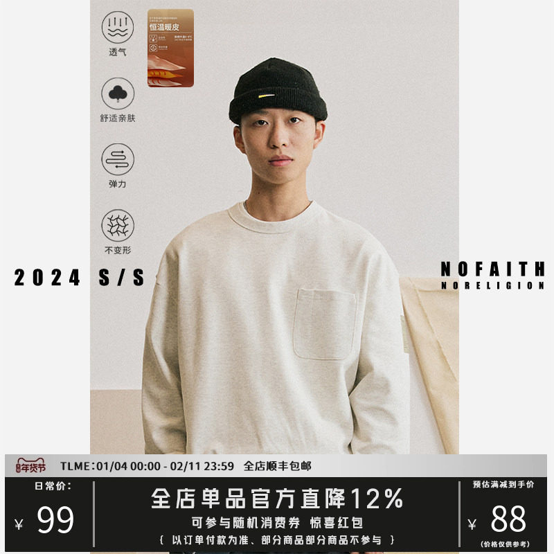 NOFAITH基础纯色口袋圆领长袖上衣男日系复古宽松圆领廓形打底T恤