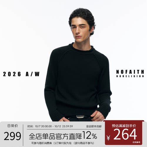 NOFAITH羊毛棉混纺复古卷领毛衣男秋冬新款宽松休闲套头打底上衣