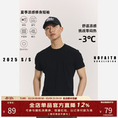 短袖 口t恤男夏凉感显壮休闲打底衫 螺纹小袖 NOFAITH正肩小领口修身