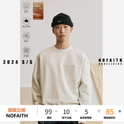 NOFAITH宽松休闲基础长袖卫衣