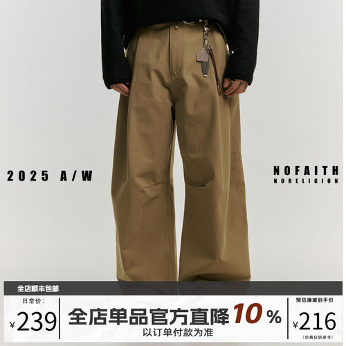 NOFAITH廓形褶皱弯刀裤男秋季新款宽松直筒混纺抗皱弧形休闲长裤