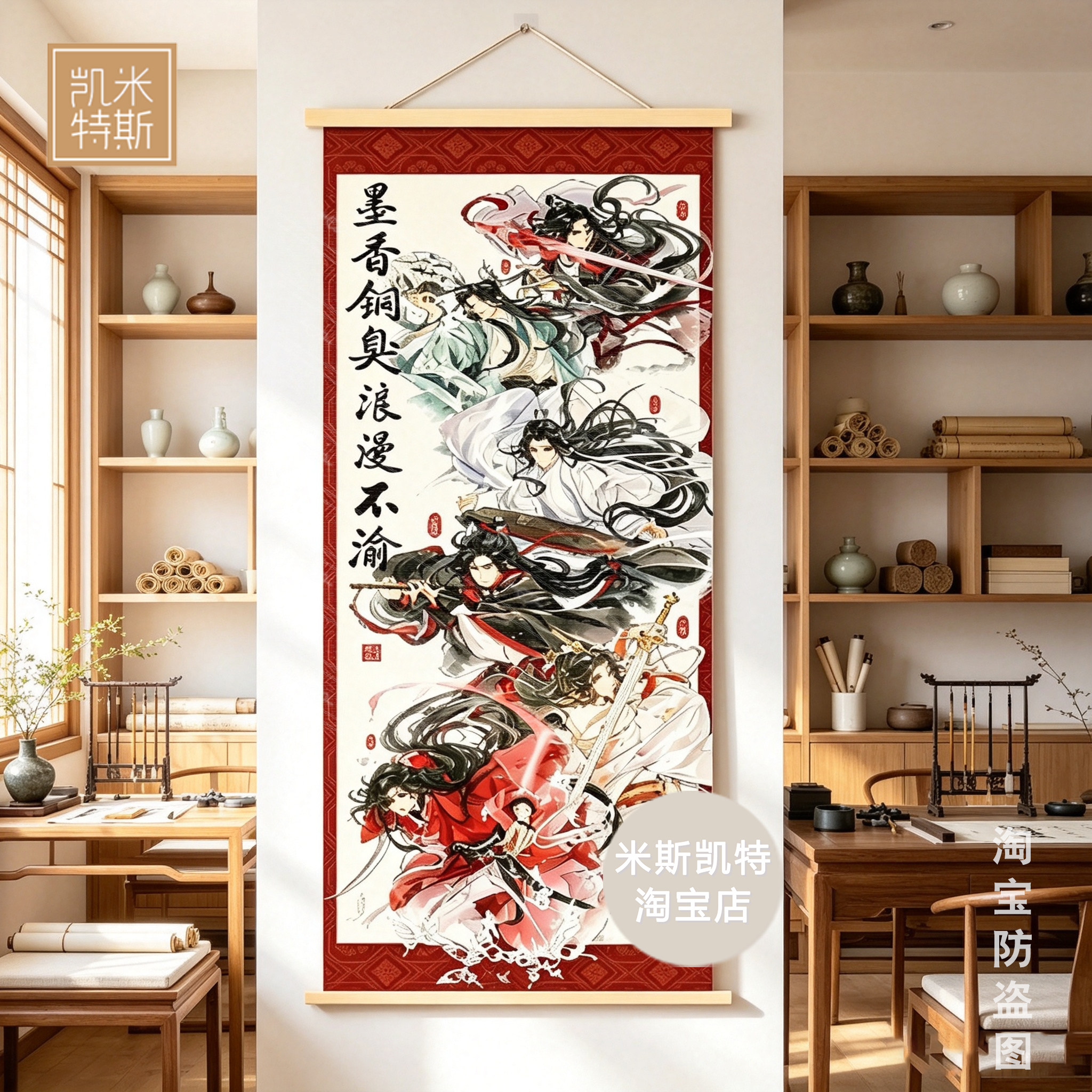 魔道祖师墨家三宝海报挂画古风动漫装饰画冰秋忘羡花怜周边像墨香