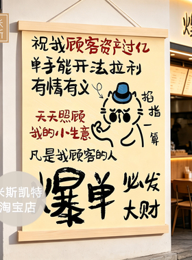 超火爆单发财挂布摆摊美食店搞怪文字饭店餐饮店铺趣味挂布墙面画